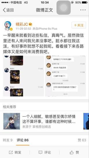 尹喜地微博截图   重庆千万跑车撞护栏追踪:   重庆价值2600多万的