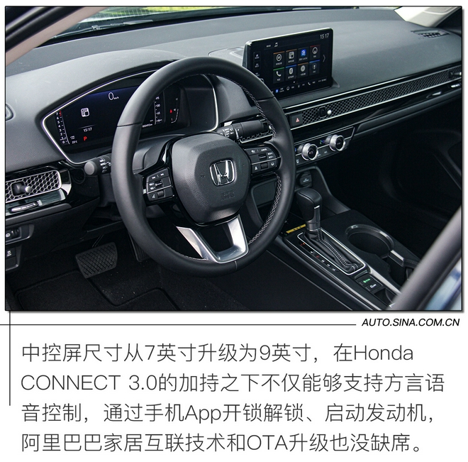 试驾东风本田十一代思域