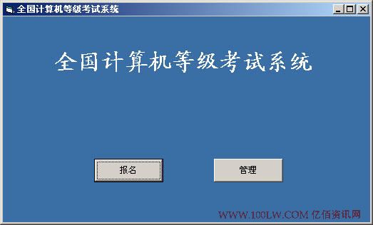 黑龙江省计算机等级考试下周一开始报名